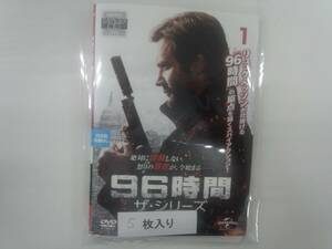 YD3992　DVD【96時間 ザ・シリーズ（全5巻）】☆（出演クライヴ・スタンデン他）☆現状渡し※