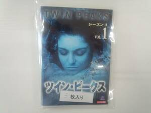 YD3994　DVD【ツイン・ピークス TWIN PEAKS シーズン1 1～3 (全3枚)】☆（出演カイル・マクラクラン他）☆現状渡し※