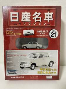 アシェット 1/43 日産名車コレクション ダットサン ブルーバード 410 1200 デラックス 1963 ホワイト hachette DATSUN Bluebird deluxe