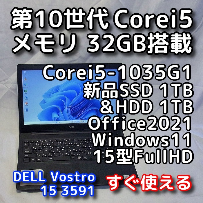 年最新ヤフオク!  dell の中古品・新品・未使用品一覧