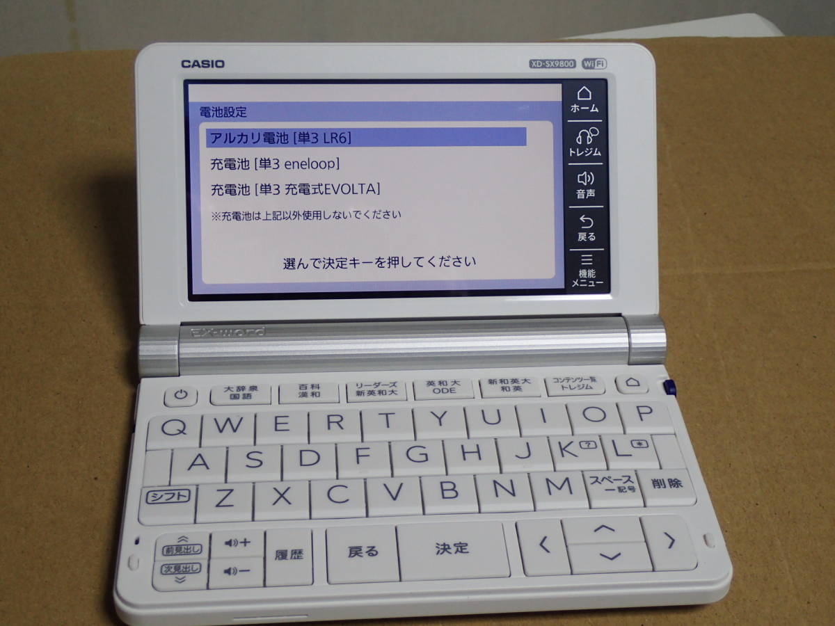 カシオ エクスワード XD-SX9800 オークション比較 - 価格.com