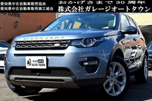 車庫管理車 法人ワンオーナー ランドローバー ディスカバリースポーツ ディーゼル 車検R7年5月 正規ディーラー車 出品中の現車確認可能