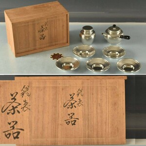 C09922 錫半 錫製茶器 （急須320ｇ・茶托総重量472ｇ・茶筒254ｇ）：真作