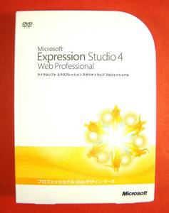 【3552】Microsoft Expression Studio 4 Web Professional エクスプレッション スタジオ Web Encoder Design デザイン エンコーダー ウェブ