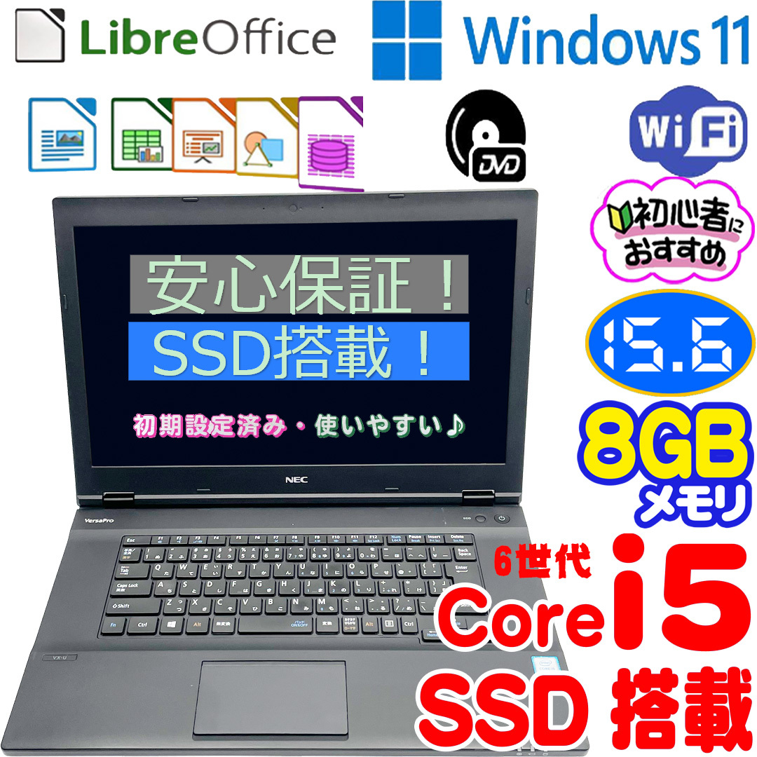 SSD起動早い i5 メモリ8GB SSDGB DVDマルチ 東芝ダイナブックB