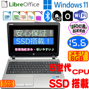 HP ProBook 450 G2 ノートパソコン / 5世代 new cpu/ 大容量SSD 256GB/メモリ-8GB/ブルートゥース/カメラ/DVD/15.6インチ