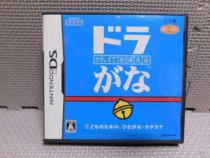 Cえ270　送料無料　かいておぼえる ドラがな　4本まで同梱可