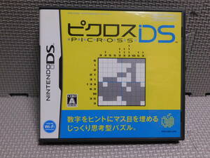 Dえ339　ピクロスDS　4本まで同梱可