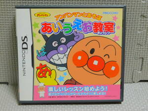 Eえ454　送料無料　アンパンマンとあそぼ あいうえお教室　4本まで同梱可