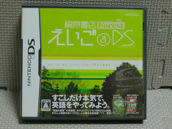 Eえ455　送料無料　えいご＠DS 桐原書店FOREST　4本まで同梱可