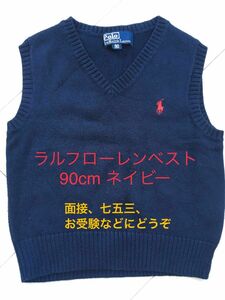 ラルフローレンRalph Laurenr 90cm ベスト 濃紺