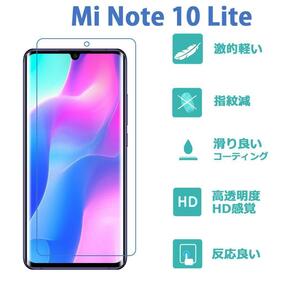 柔らかい Mi Note 10 Lite 保護フィルム全面保護フィルムの画像2