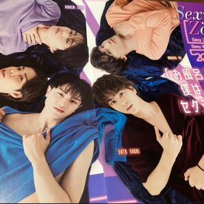 SexyZone