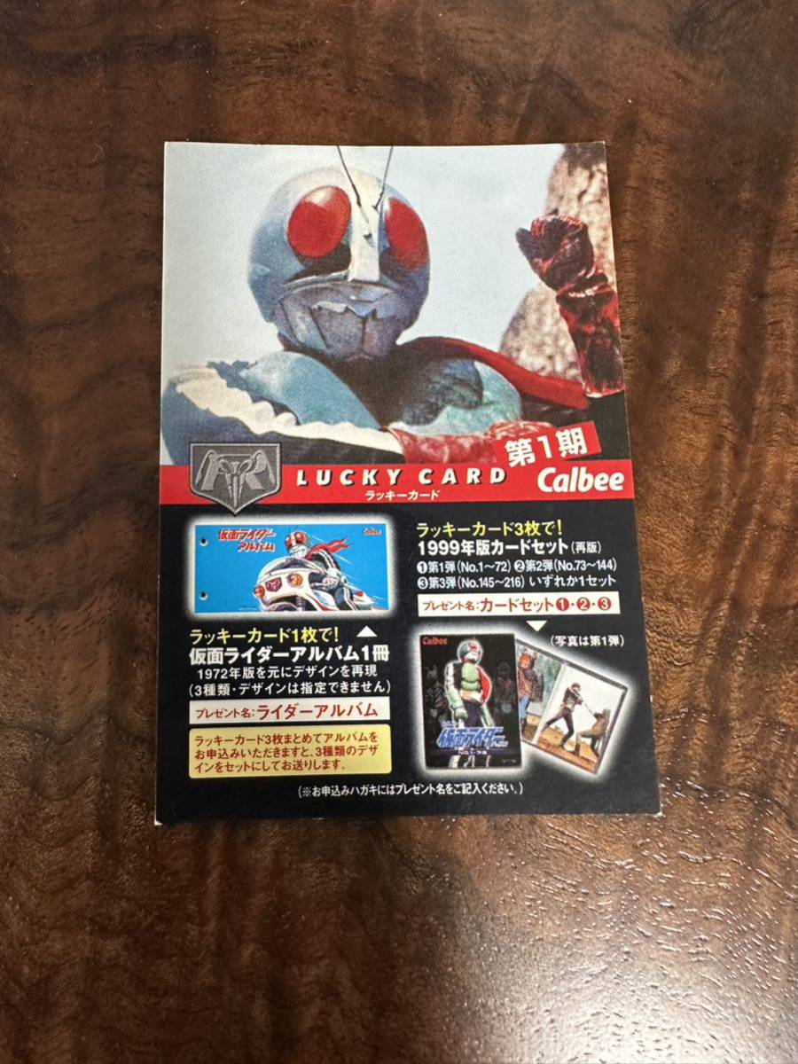 2023年最新】Yahoo!オークション -仮面ライダーラッキーカードの中古品