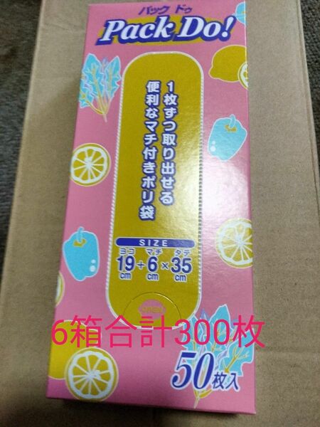 日本技研 パックドゥ保存用ポリ袋50P BOX PD-1　6箱