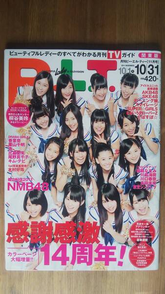(ZG‐2) B.L.T.関東版 2011年 11月号 発行=東京ニュース通信社