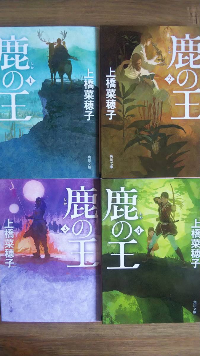 2023年最新】Yahoo!オークション -鹿の王 文庫(本、雑誌)の中古品