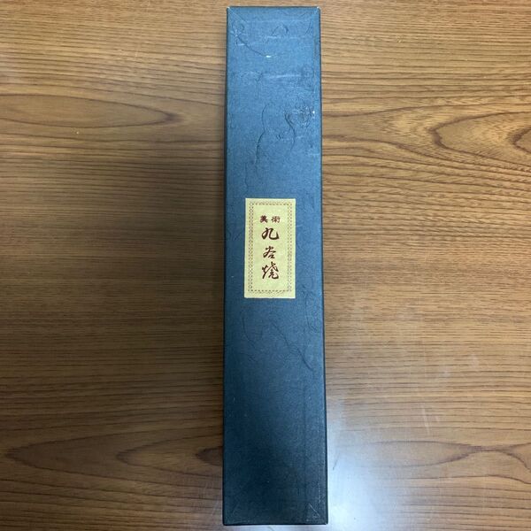 九谷焼 春画 ぐい呑み 5客セット 浮世絵