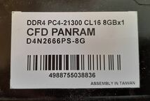 130-メモリー DDR4 PC4 21300 CL16 8GB_画像2