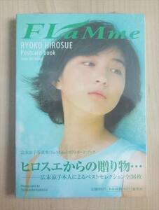 ★ Новый неиспользованный / нераскрытый! ! ★ Ryoko Hirosue / Flamme / Poscard Book ★