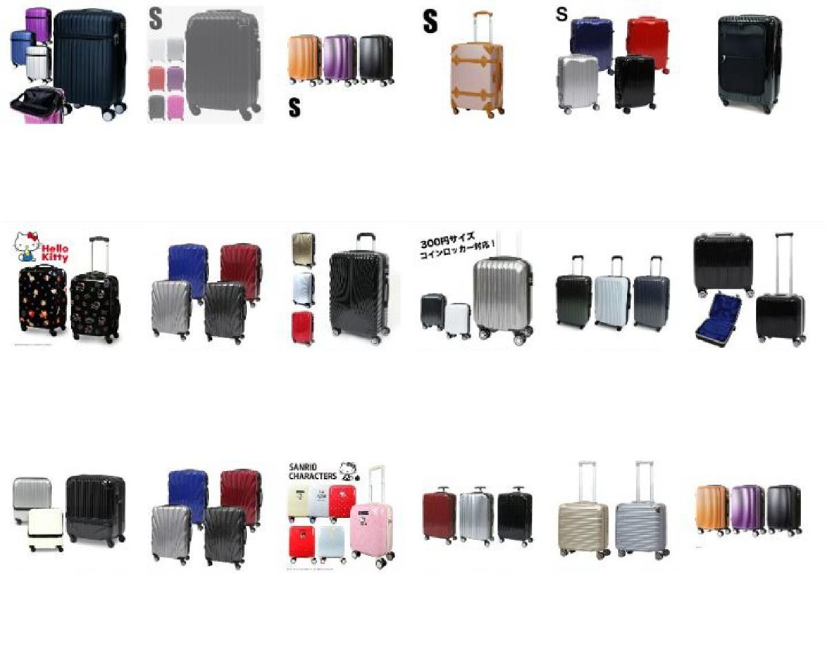 スーツケース 140の値段と価格推移は？｜10件の売買データからスーツ