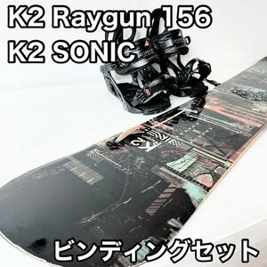 K2 Raygun 156 SONIC スノーボード ビンディング　セット　レイガン　ソニック　ブラック