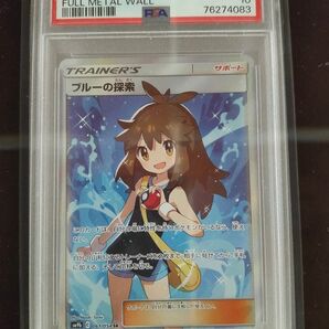 【PSA10 】ブルーの探索 さいとうなおき ポケモンカードゲーム