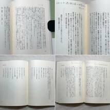 詩のささげもの 宗左近 新潮社 2002年初版帯あり 詩、短歌、俳句の花束_画像6