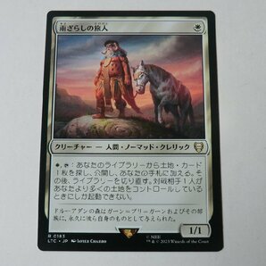 MTG 美品 【雨ざらしの旅人】 （レア） 指輪物語：中つ国の伝承 LTC 日 7枚迄の画像1