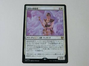 MTG 美品 【陰影の神秘家】 （レア） エルドレインの森 WOC 日 2枚迄