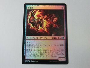 MTG 美品 【兎電池（FOIL）】 （アンコモン） 神河：輝ける世界 NEO 日 2枚迄