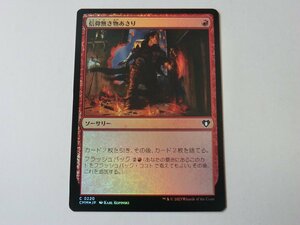 MTG 美品 【信仰無き物あさり（FOIL）】 （コモン） 統率者マスターズ CMM 日 1枚迄