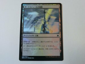 MTG 美品 【ダークスティールの城塞（FOIL）】 （コモン） モダンマスターズ 2015年版 MM2 日 2枚迄