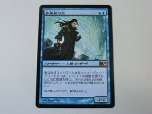 MTG 美品 【非実在の王】 （レア） 基本セット2012 M12 日 3枚迄