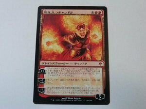 MTG 美品 【燃え立つチャンドラ】 （神話レア） ゼンディカー ZEN 日 1枚迄