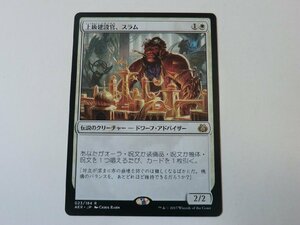 MTG 美品 【上級建設官、スラム】 （レア） 霊気紛争 AER 日 1枚迄