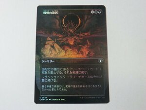 MTG 美品 【戦慄の復活（ボーダーレスFOIL）】 （コモン） 統率者マスターズ CMM 日 2枚迄