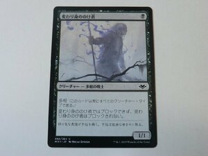 MTG 美品 【変わり身ののけ者】 （コモン） モダンホライゾン MH1 日 3枚迄