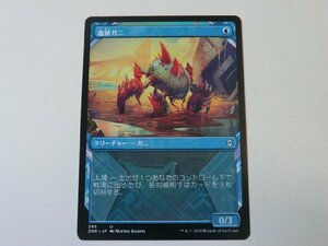 MTG 美品 【遺跡ガニ（ショーケース）】 （アンコモン） ゼンディカーの夜明け ZNR 日 4枚迄