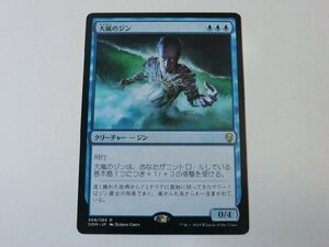 MTG 美品 【大嵐のジン】 （レア） ドミナリア DOM 日 1枚迄