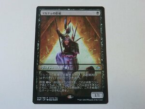 MTG 美品 【マルドゥの影槍（プロモ）】 （アンコモン） 運命再編 FRF 日 1枚迄