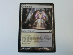 MTG 美品 【神無き祭殿】 （レア） ギルド門侵犯 GTC 日 1枚迄