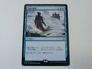 MTG 美品 【幻惑の旋律】 （レア） イクサラン XLN 日 5枚迄