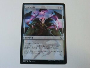 MTG 美品 【次元の歪曲】 （アンコモン） ゲートウォッチの誓い OGW 日 6枚迄