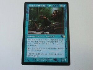 MTG 美品 【練達飛行機械職人、サイ】 （レア） 兄弟戦争 BRC 日 1枚迄