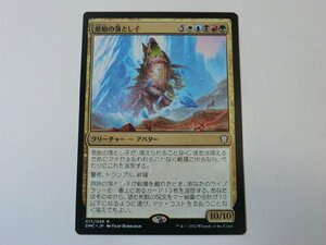 MTG 美品 【原始の落とし子】 （レア） 団結のドミナリア DMC 日 1枚迄