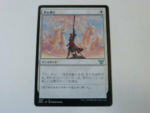 MTG 美品 【剣を鍬に】 （アンコモン） 神河：輝ける世界 NEC 日 1枚迄