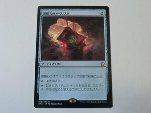 MTG 美品 【黒曜石のオベリスク】 （レア） 団結のドミナリア DMC 日 1枚迄