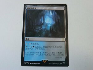 MTG 美品 【地底の大河】 （レア） 指輪物語：中つ国の伝承 LTC 日 1枚迄