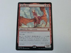 MTG 美品 【星山脈の業火】 （神話レア） フォーゴトン・レルム探訪 AFR 日 1枚迄